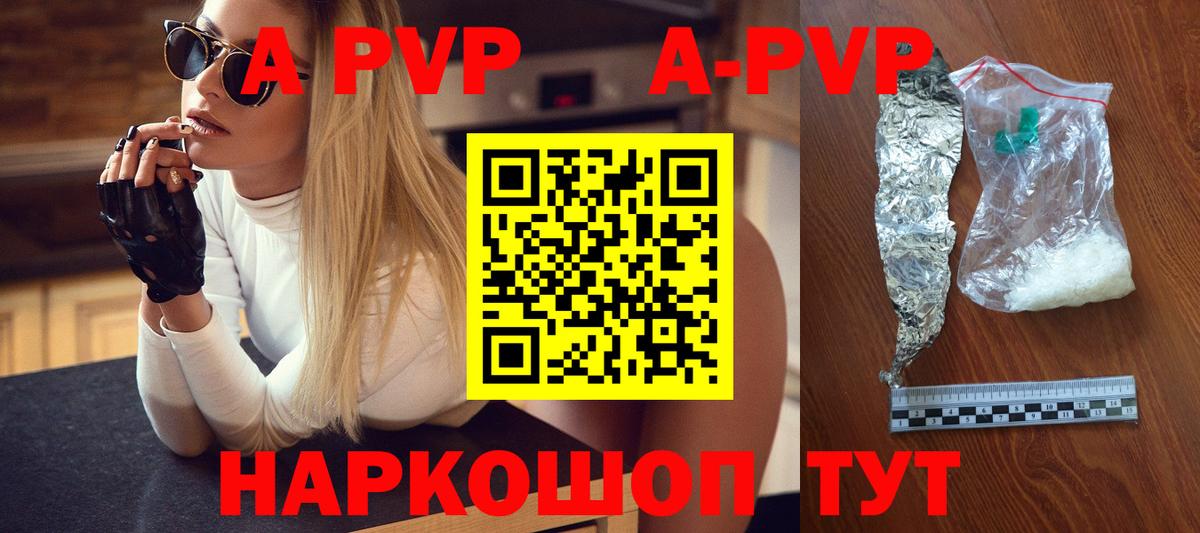 где продают   Альфа ПВП СК КРИС  Вход с VPN  А ПВП мука  Рыбинск  А ПВП Соль 
