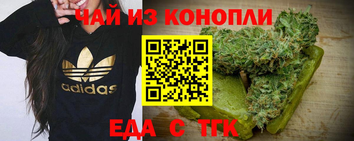 Печенье с ТГК марихуана Рыбинск