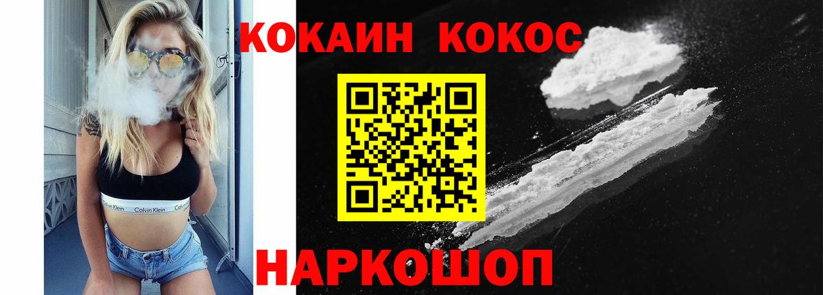 COCAIN 98% Рыбинск