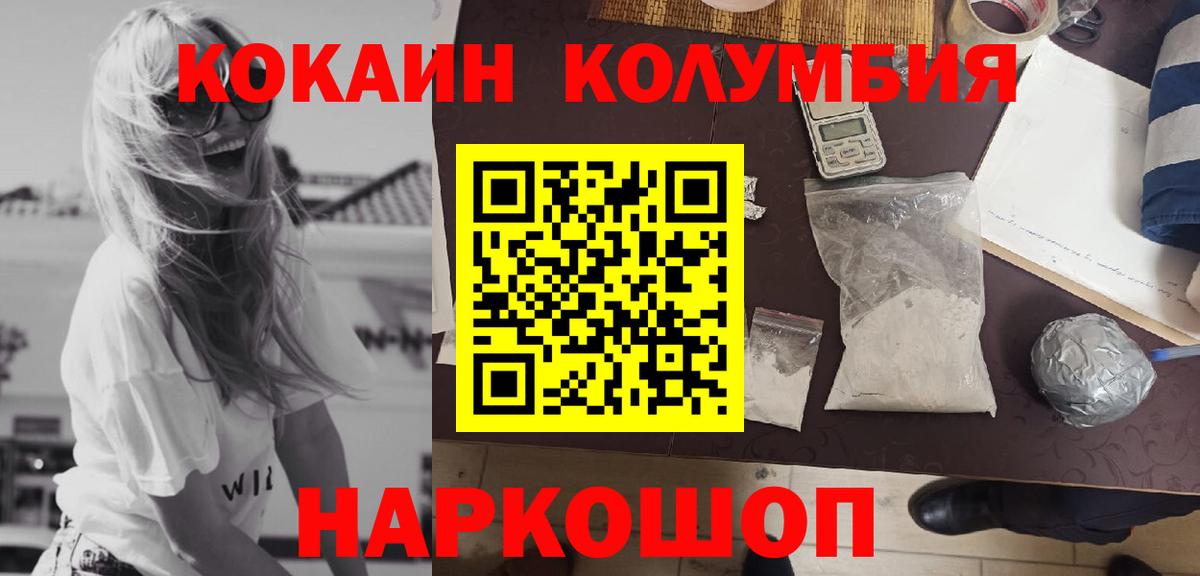 Cocaine Columbia  Вход с VPN  Cocaine Columbia  Cocaine  Рыбинск 