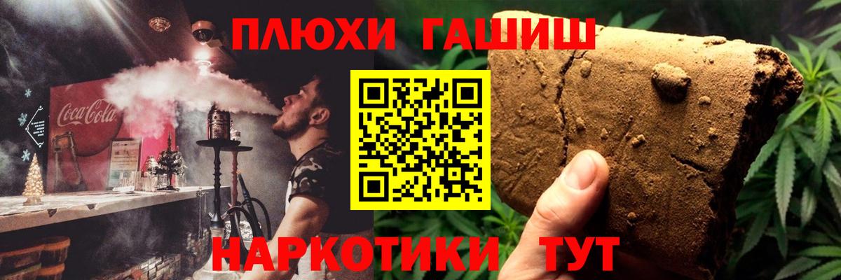 Рыбинск  Гашиш VHQ  Гашиш ice o lator  Вход с VPN 