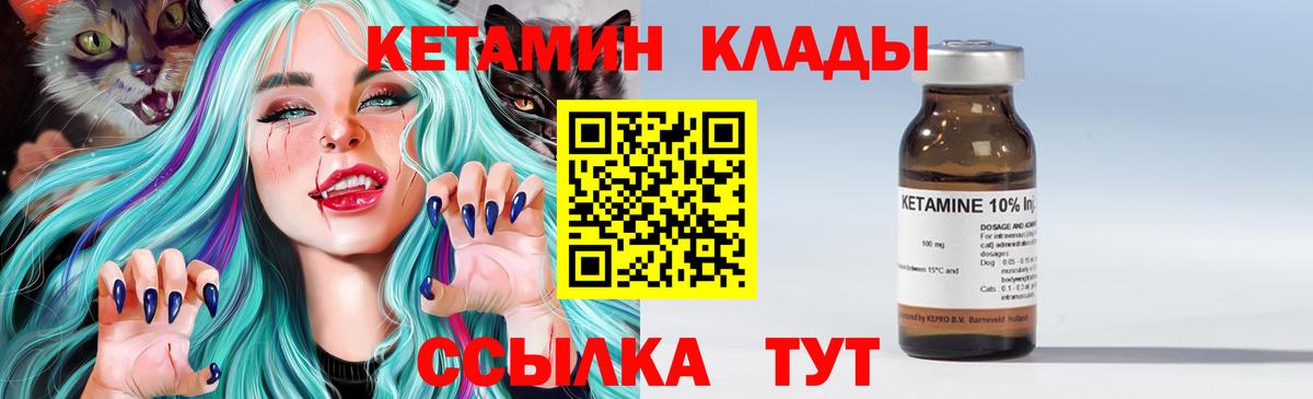 Кетамин ketamine  Вход с VPN  Рыбинск  КЕТАМИН VHQ 