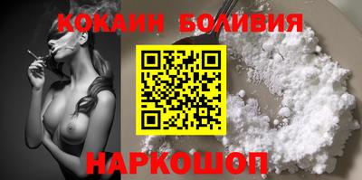 кокаин перу Наро-Фоминск