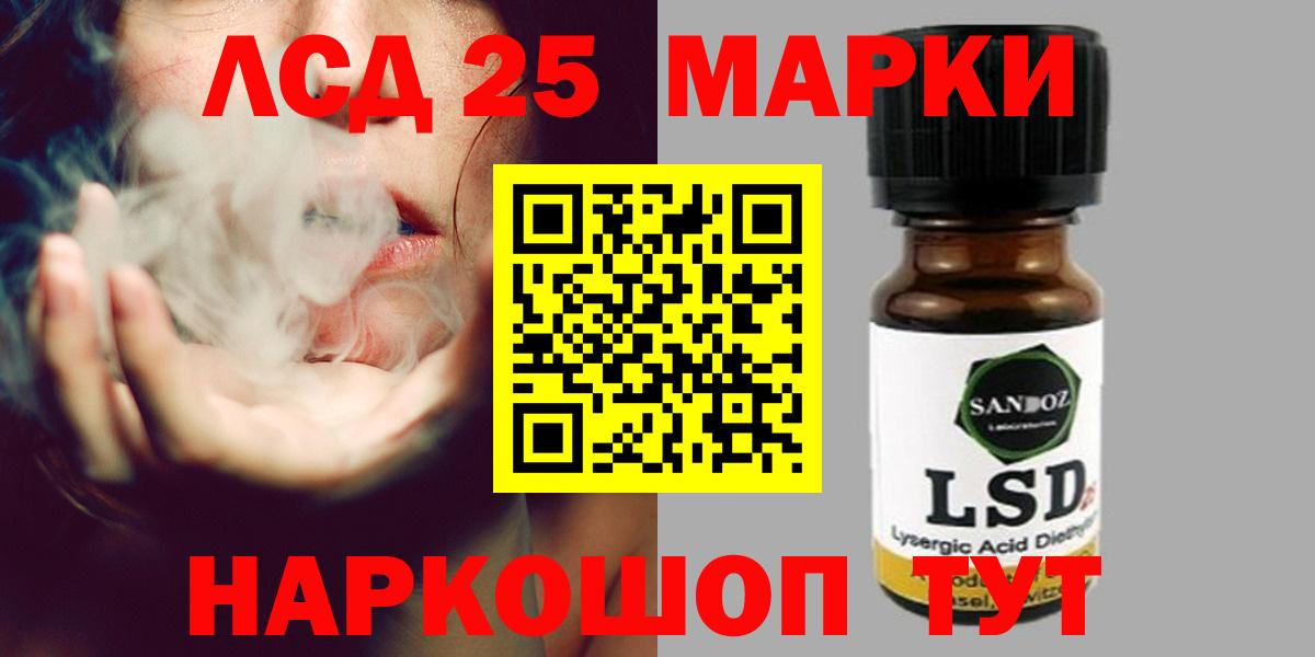 Лсд 25 экстази кислота Рыбинск