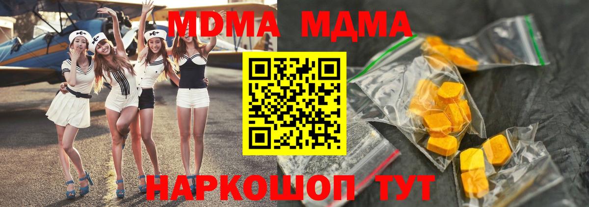 МДМА VHQ  МДМА  MDMA Molly  Рыбинск  Вход с VPN 