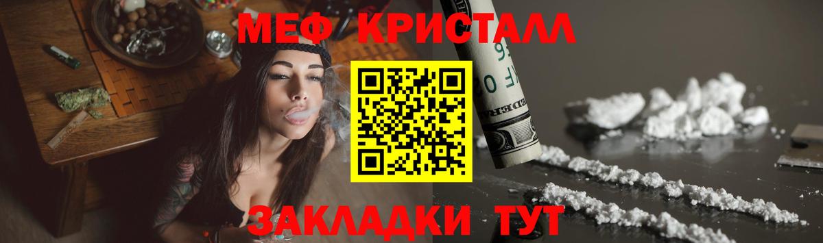 Меф Рыбинск