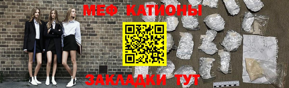 МЕФ кристаллы  Меф  Вход с VPN  Меф  МЯУ-МЯУ VHQ  Рыбинск 