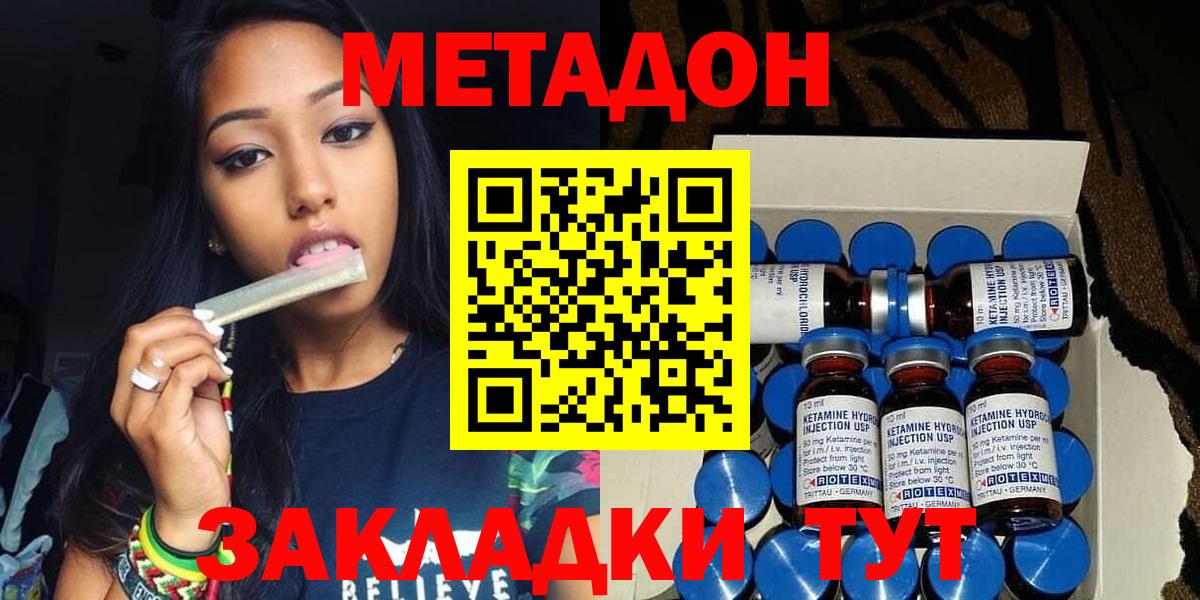 Рыбинск  МЕТАДОН мёд  мега ссылки  Вход с VPN 