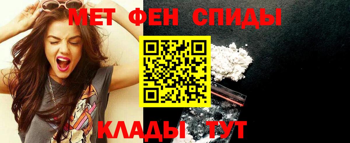 Метамфетамин мет Рыбинск