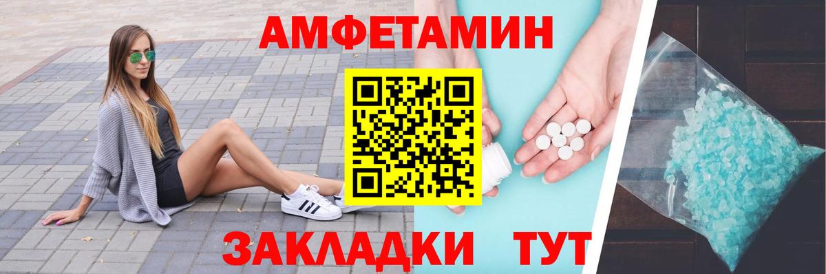 Первитин  Вход с VPN  Рыбинск  Первитин Methamphetamine 